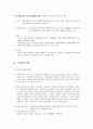 여성과 법 (여성복지관련법) 11페이지