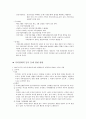 여성과 법 (여성복지관련법) 13페이지