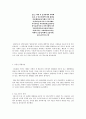 보고 듣는 성 (매스미디어 정의, 하재봉, 장정일) 5페이지