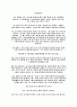 보고 듣는 성 (매스미디어 정의, 하재봉, 장정일) 7페이지