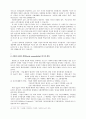 기업윤리 [노블레스 오블리주] 3페이지