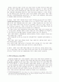 기업윤리 [노블레스 오블리주] 4페이지