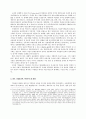 기업윤리 [노블레스 오블리주] 6페이지