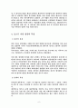 이라크의 정치행정발전  6페이지