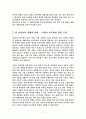 이라크의 정치행정발전  7페이지