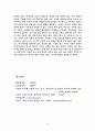 이라크의 정치행정발전  8페이지
