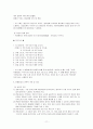 전래동요  11페이지