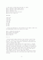 전래동요  13페이지