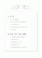 순결, 불륜  2페이지