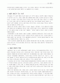 순결, 불륜  7페이지