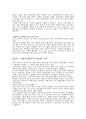 승진과정과 결정기준  5페이지