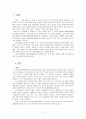 정신지체 (x결함 증후군, 프레이더월리증후군, 스미스마제니스증후군) 2페이지