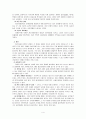 정신지체 (x결함 증후군, 프레이더월리증후군, 스미스마제니스증후군) 4페이지