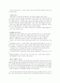 정신지체 (x결함 증후군, 프레이더월리증후군, 스미스마제니스증후군) 7페이지