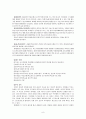 정신지체 (x결함 증후군, 프레이더월리증후군, 스미스마제니스증후군) 9페이지