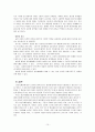 정신지체 (x결함 증후군, 프레이더월리증후군, 스미스마제니스증후군) 10페이지