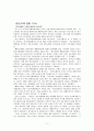 정신지체 (x결함 증후군, 프레이더월리증후군, 스미스마제니스증후군) 11페이지