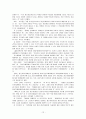 정신지체 (x결함 증후군, 프레이더월리증후군, 스미스마제니스증후군) 12페이지