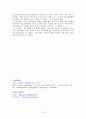 정신지체 (x결함 증후군, 프레이더월리증후군, 스미스마제니스증후군) 13페이지