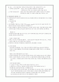환경 윤리 3페이지