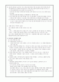 환경 윤리 4페이지