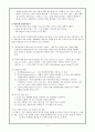 환경 윤리 5페이지