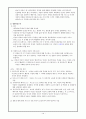 환경 윤리 10페이지