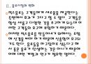 식품시장,식품산업 현황과 식품업계의 트렌드 변화 PPT자료 10페이지