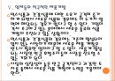 식품시장,식품산업 현황과 식품업계의 트렌드 변화 PPT자료 18페이지