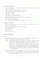 낙태와 안락사 14페이지