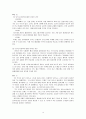 5급, 7급 공무원 임용  12페이지