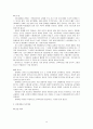 5급, 7급 공무원 임용  15페이지