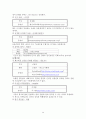 5급, 7급 공무원 임용  20페이지