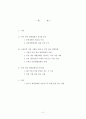 국내외 인력 채용 대행업체의 활동  2페이지