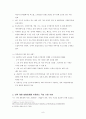 국내외 인력 채용 대행업체의 활동  8페이지