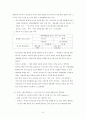 국내외 인력 채용 대행업체의 활동  9페이지