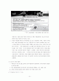 국내외 인력 채용 대행업체의 활동  10페이지