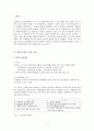 기업 보상 제도   2페이지