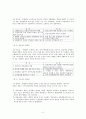 기업 보상 제도   3페이지
