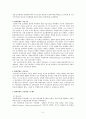기업 보상 제도   6페이지