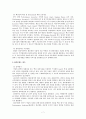 기업 보상 제도   8페이지