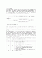 기업 보상 제도   12페이지