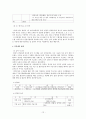 기업 보상 제도   13페이지