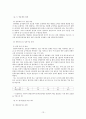 기업 보상 제도   14페이지