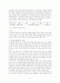 기업 보상 제도   15페이지