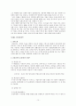 기업 보상 제도   16페이지