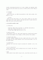 기업 보상 제도   18페이지