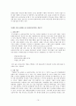 기업 보상 제도   20페이지