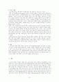 기업 보상 제도   22페이지
