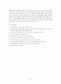 기업 보상 제도   23페이지